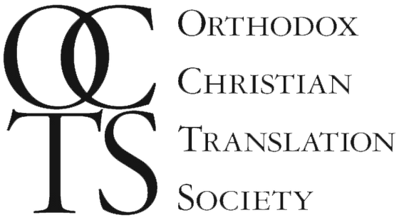 Orthodox Christian Translation Society